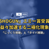 SHOGUN エミー賞